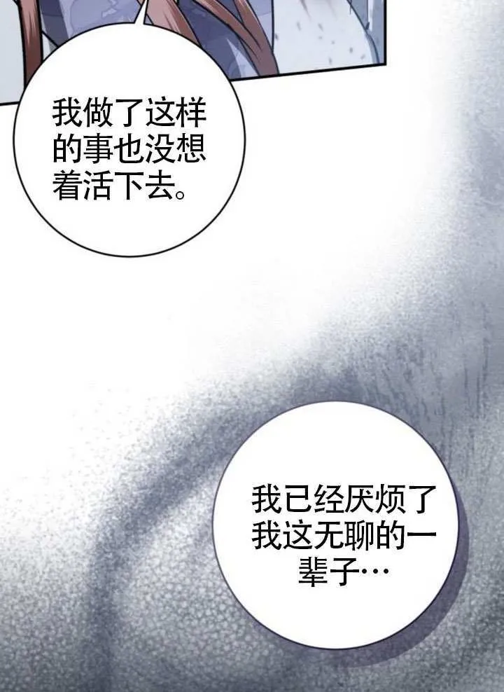 第41话 第84页
