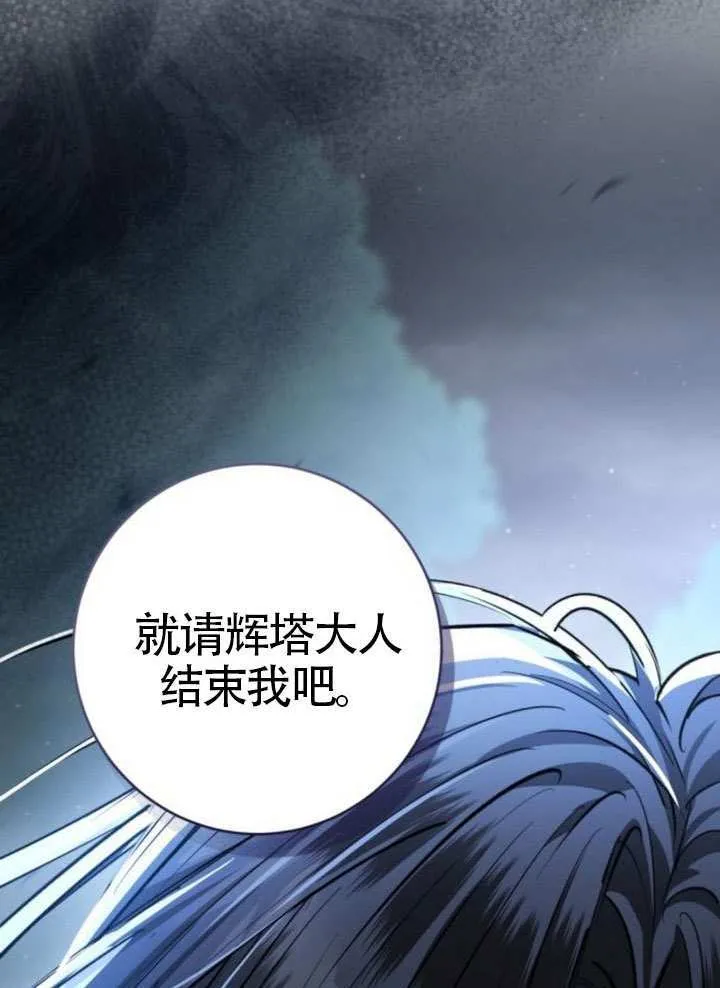 第41话 第85页