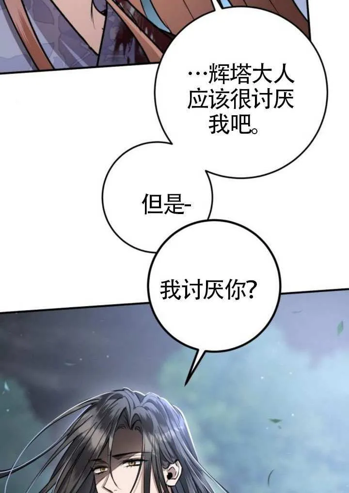 第41话 第94页