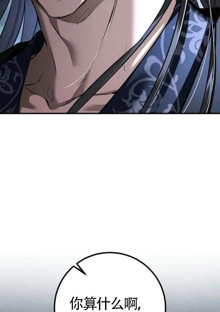 第41话 第97页