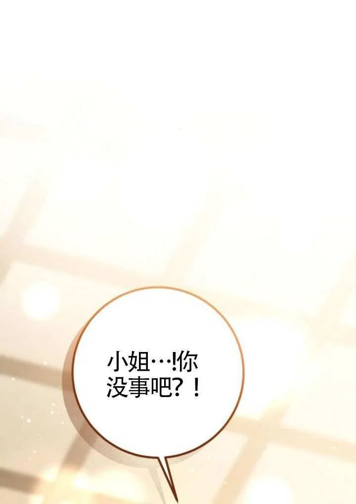 第41话 第116页