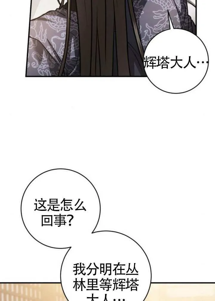 第41话 第120页