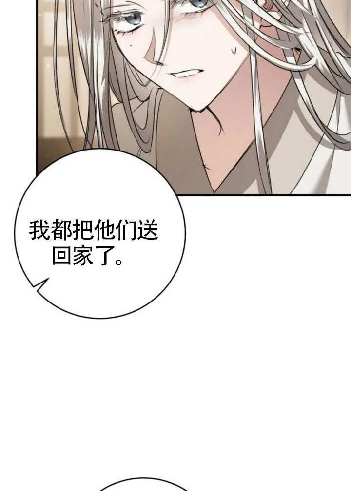 第41话 第123页
