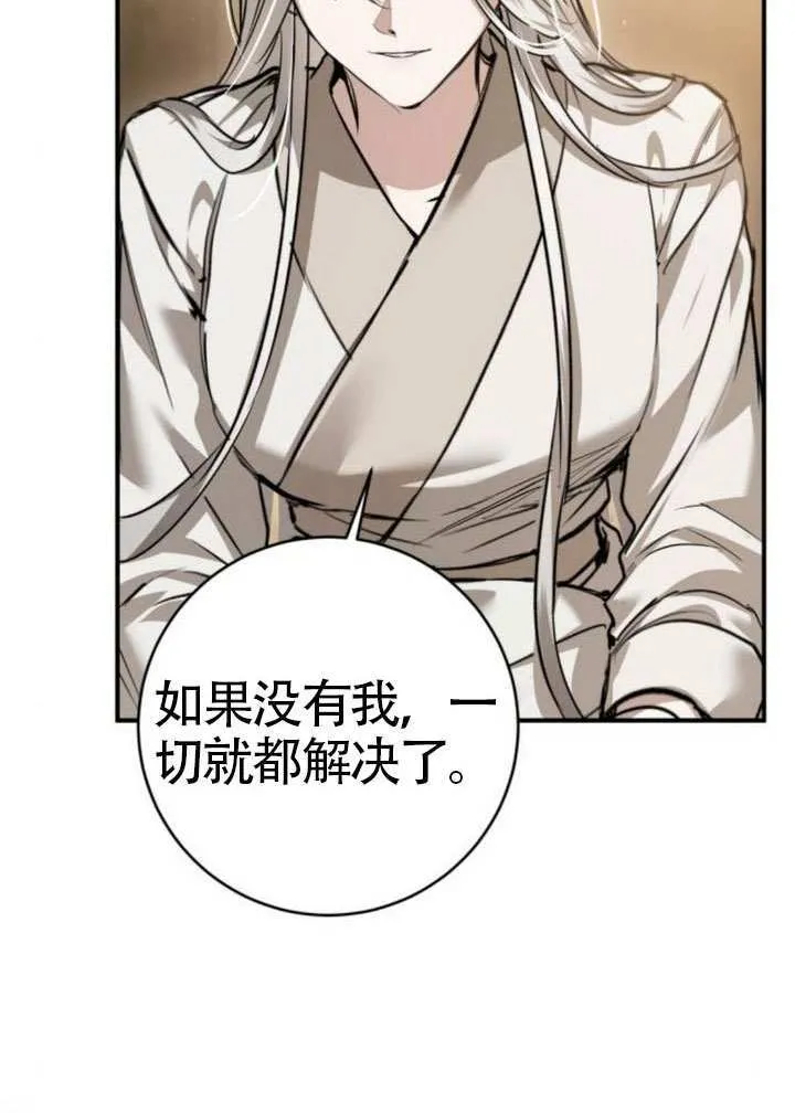 第41话 第136页
