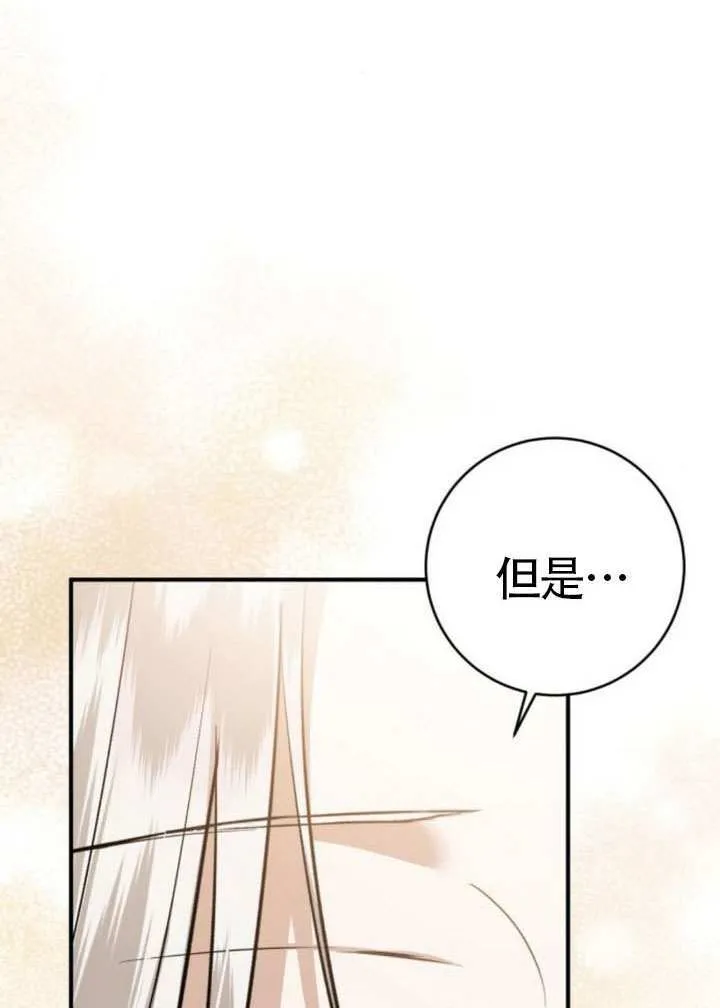 第41话 第137页