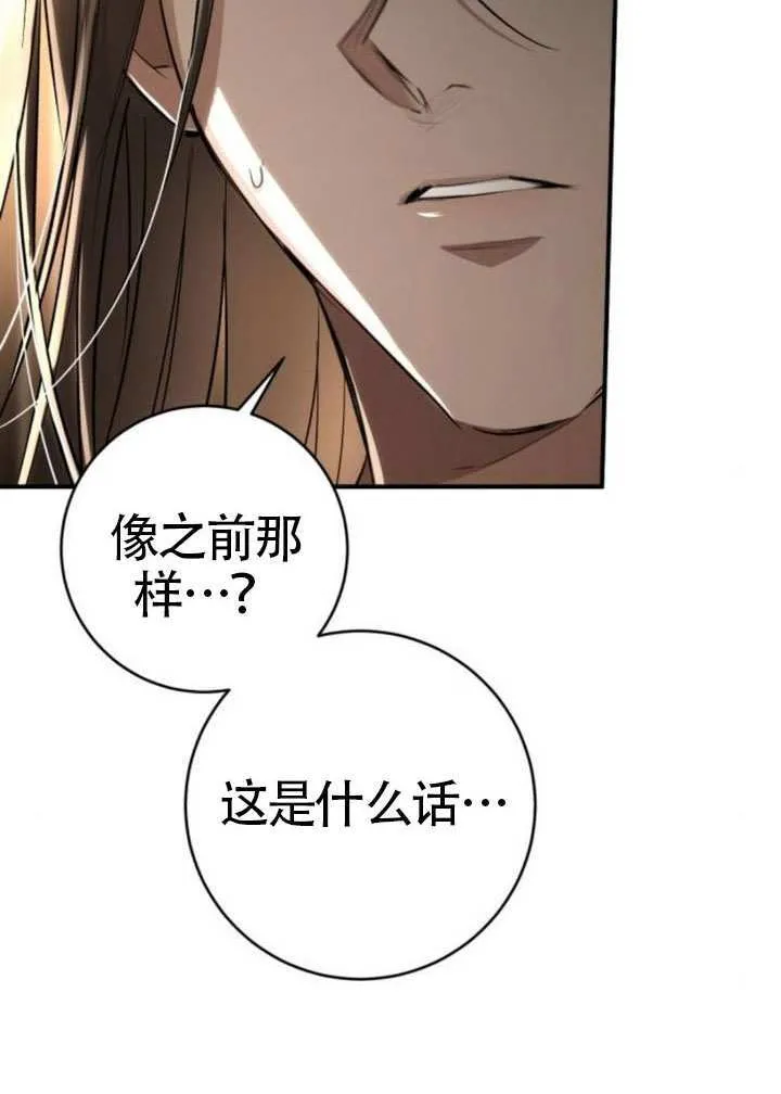 第41话 第142页