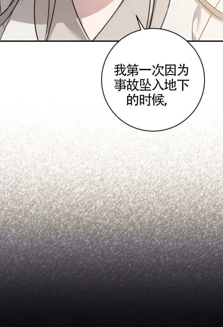 第42话 第6页