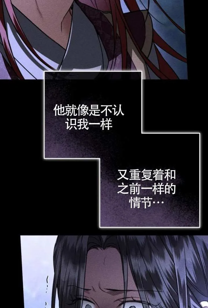 第42话 第30页