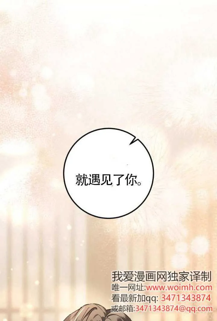 第42话 第44页