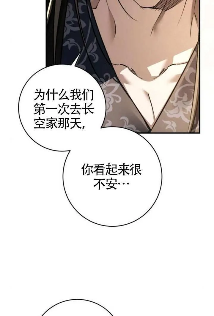 第42话 第66页