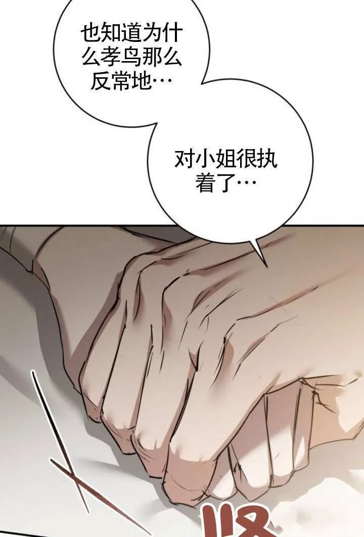 第42话 第67页