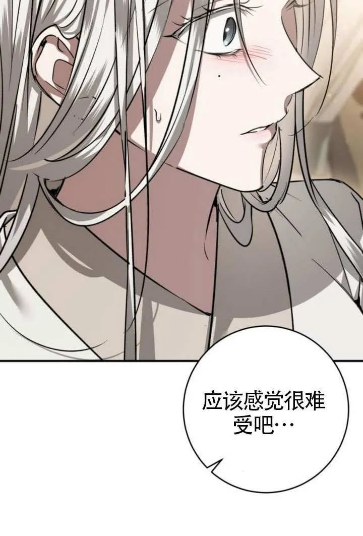 第42话 第69页