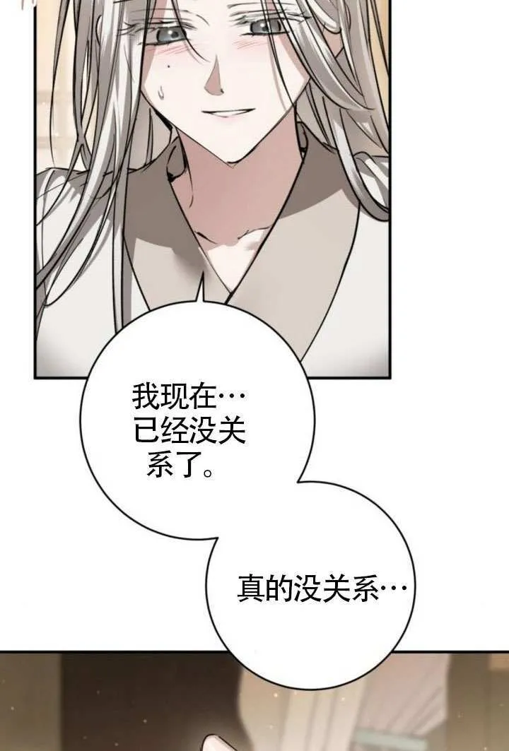 第42话 第73页