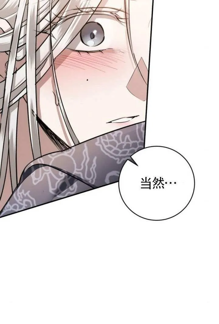第42话 第79页