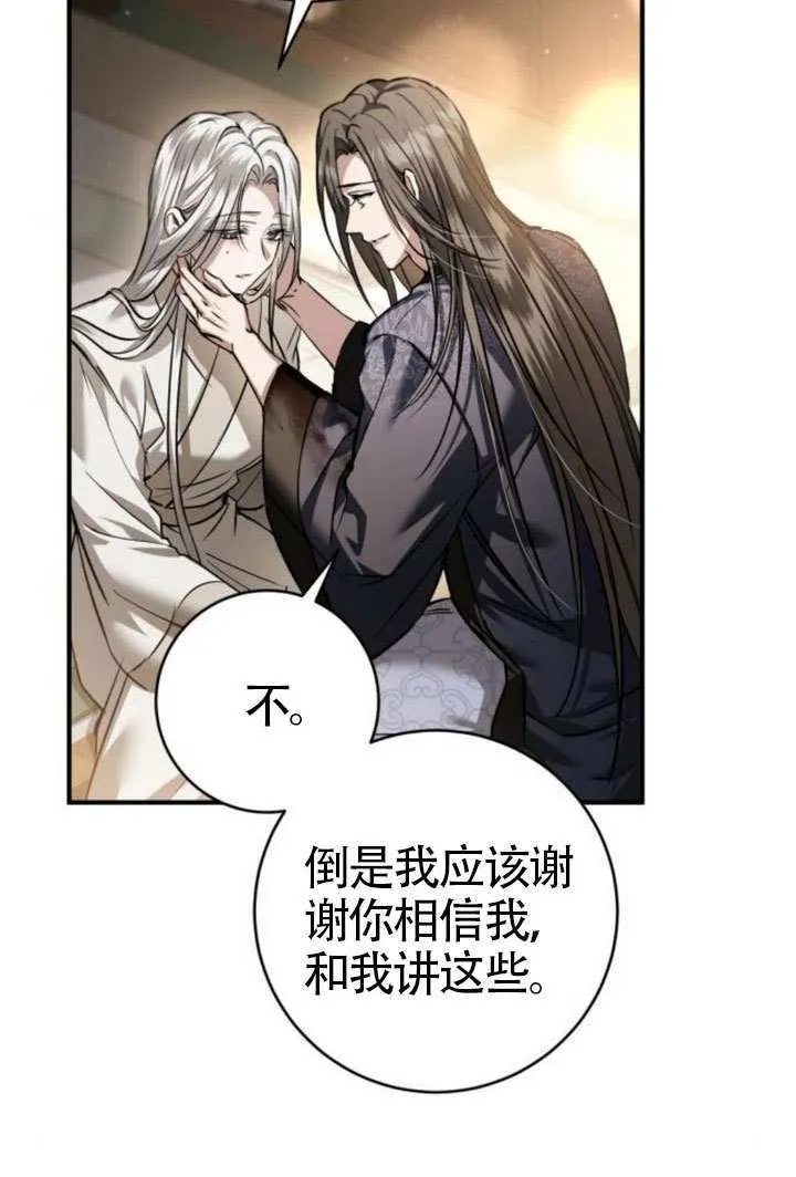 第42话 第97页