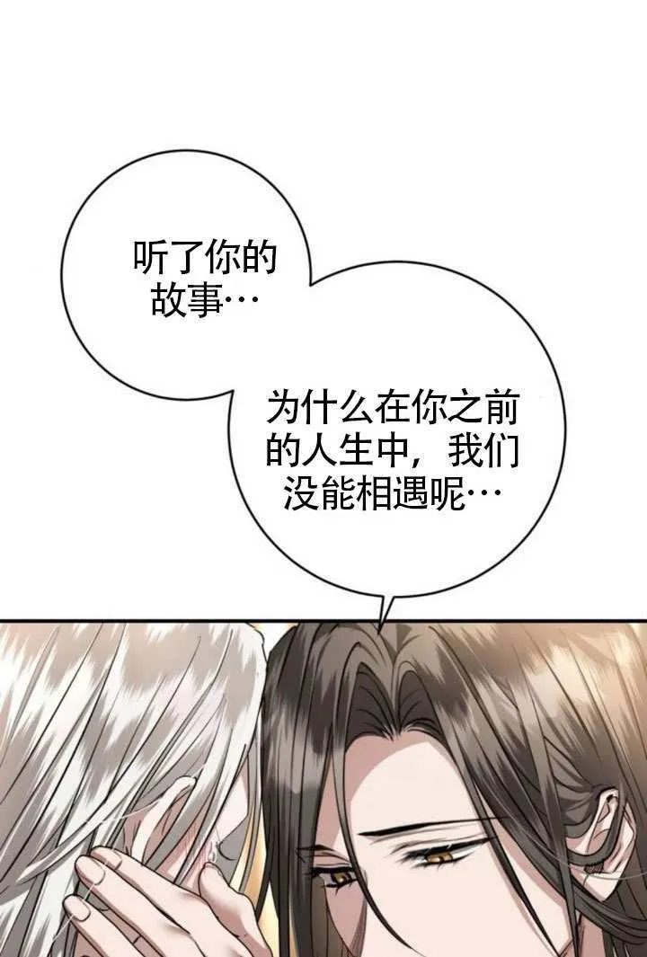 第42话 第98页