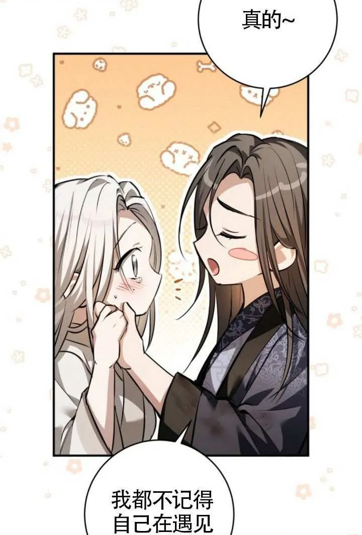 第42话 第104页