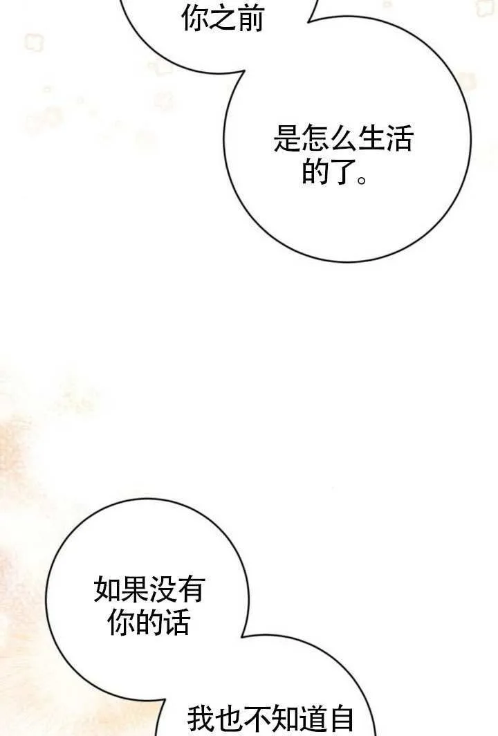第42话 第105页