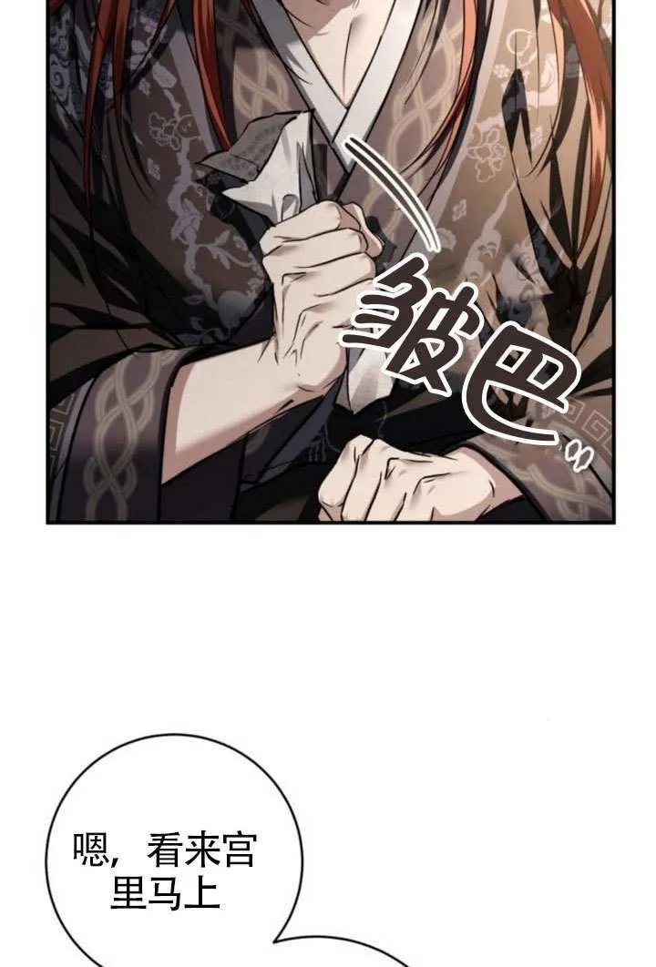 第42话 第133页