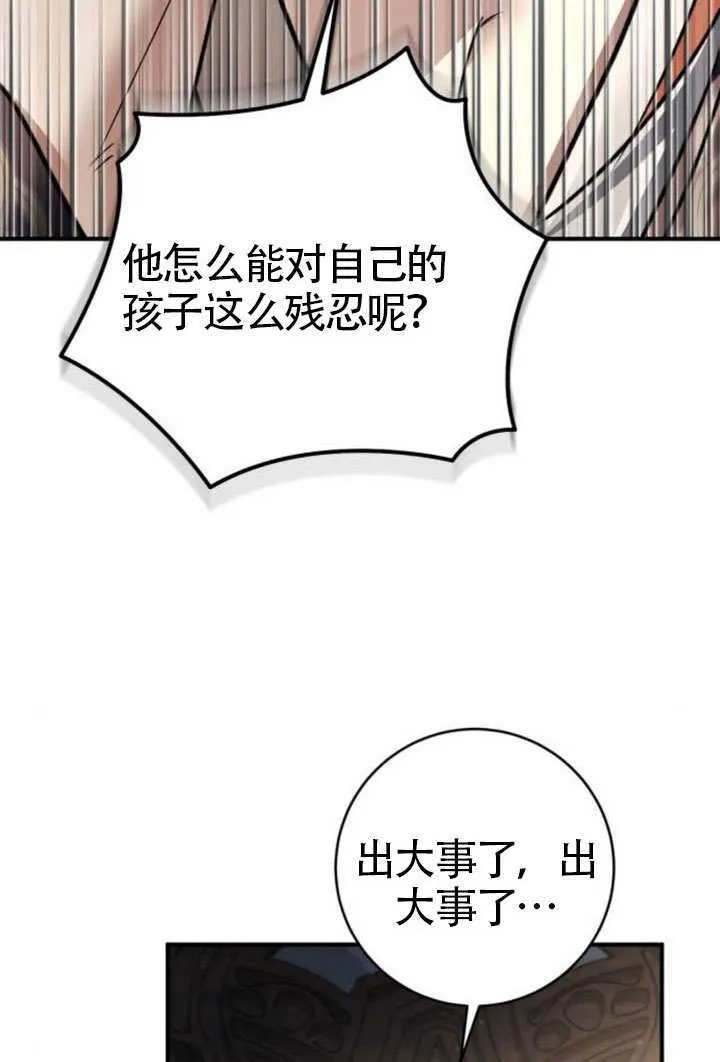 第42话 第140页