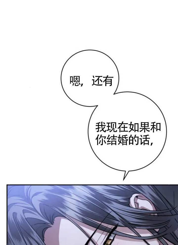 第43话 第4页