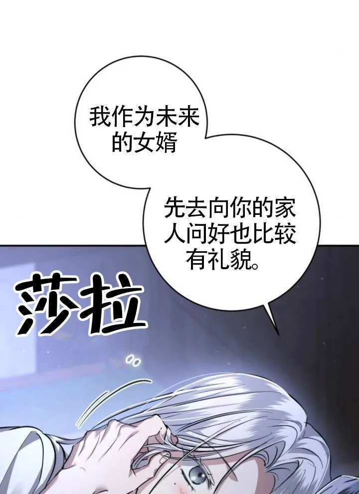 第43话 第6页