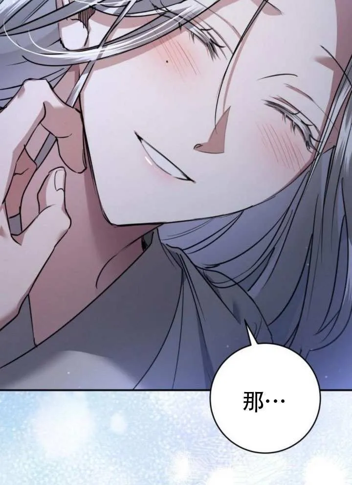 第43话 第9页