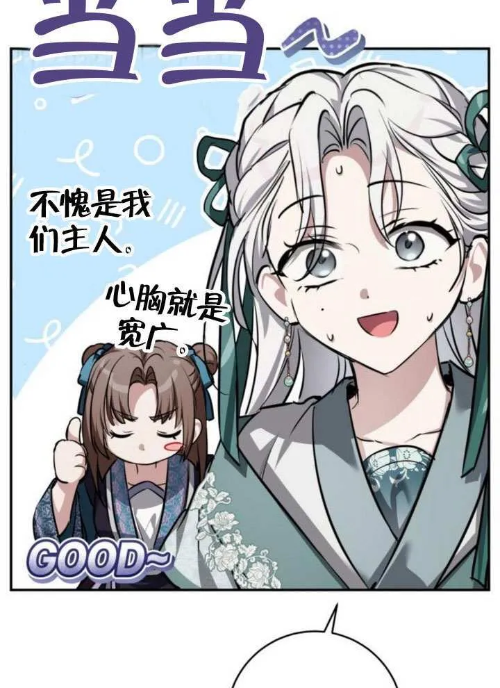 第43话 第14页