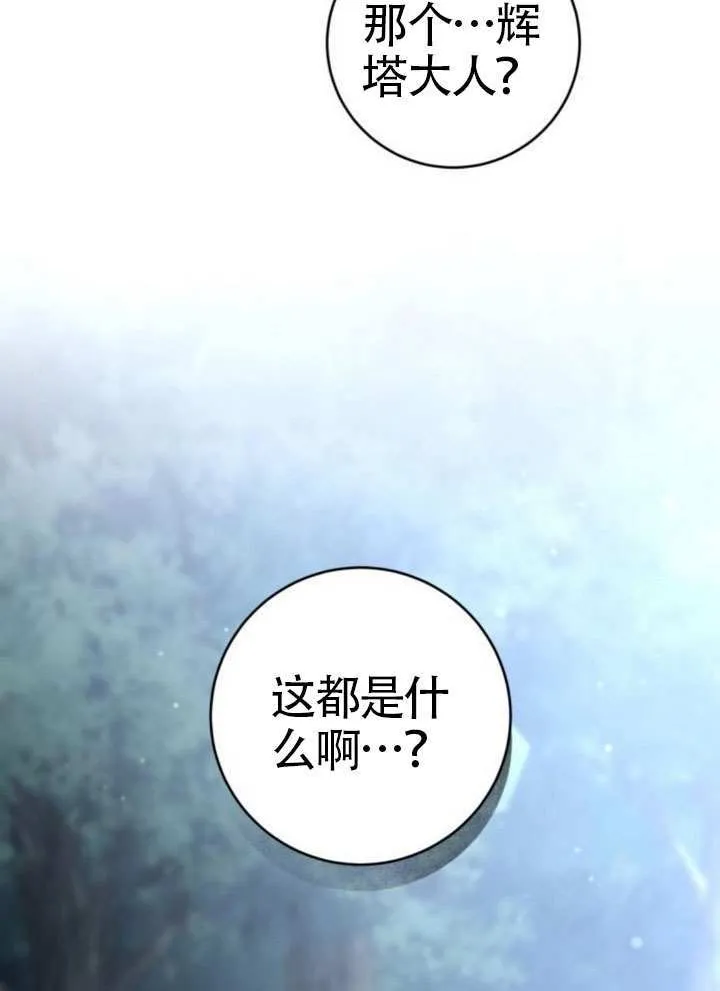 第43话 第15页