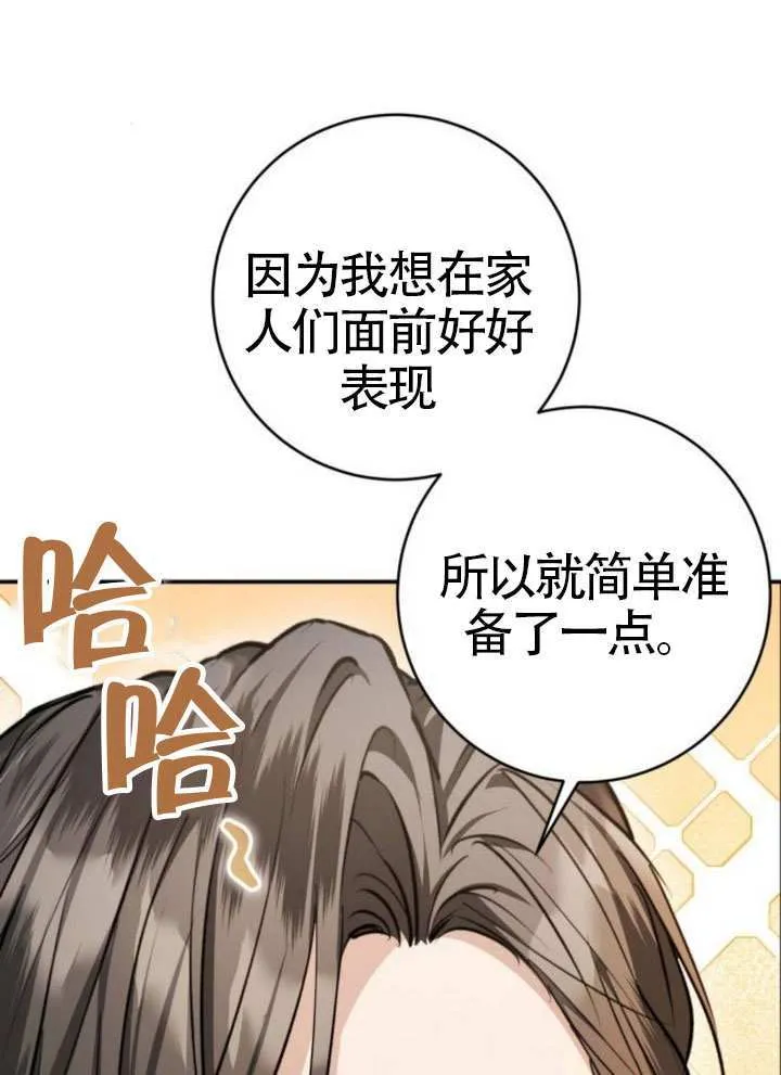 第43话 第18页