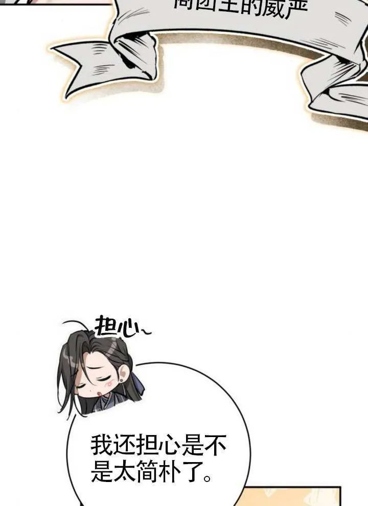 第43话 第20页