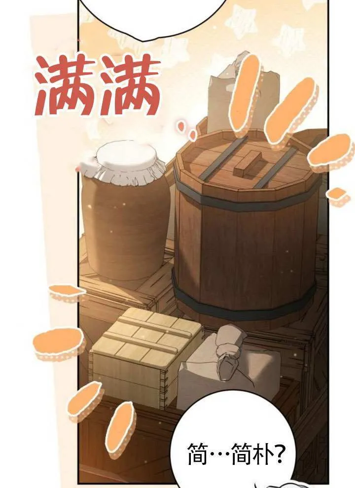 第43话 第21页