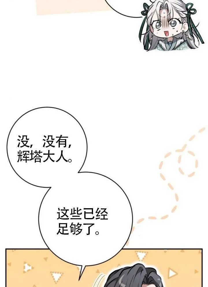 第43话 第22页