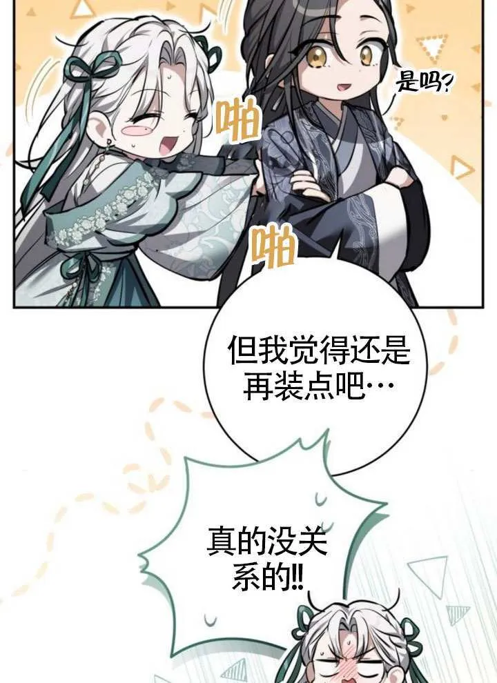 第43话 第23页