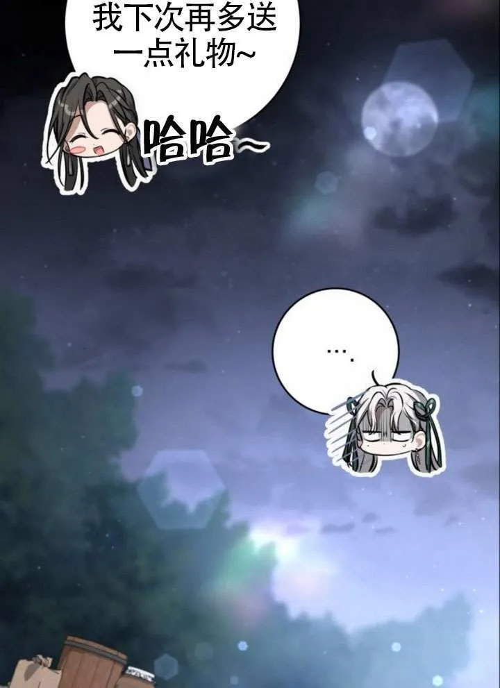 第43话 第27页
