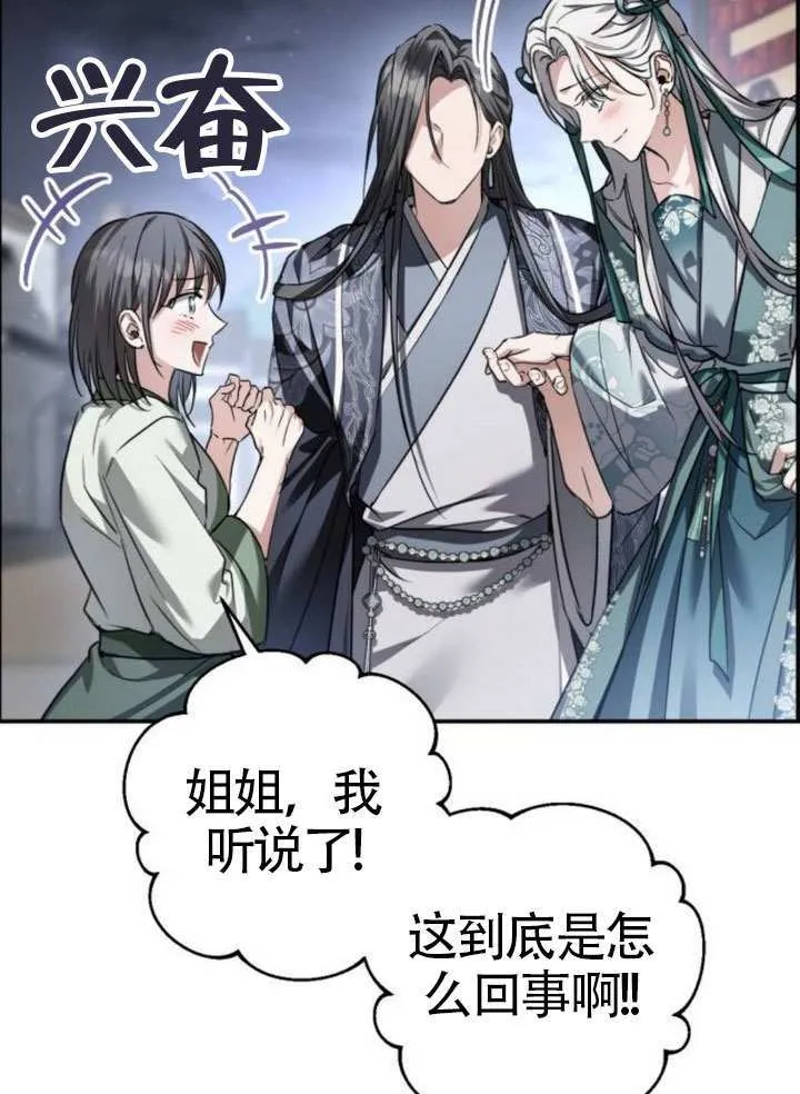 第43话 第36页
