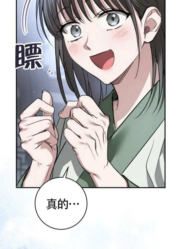 第43话 第38页