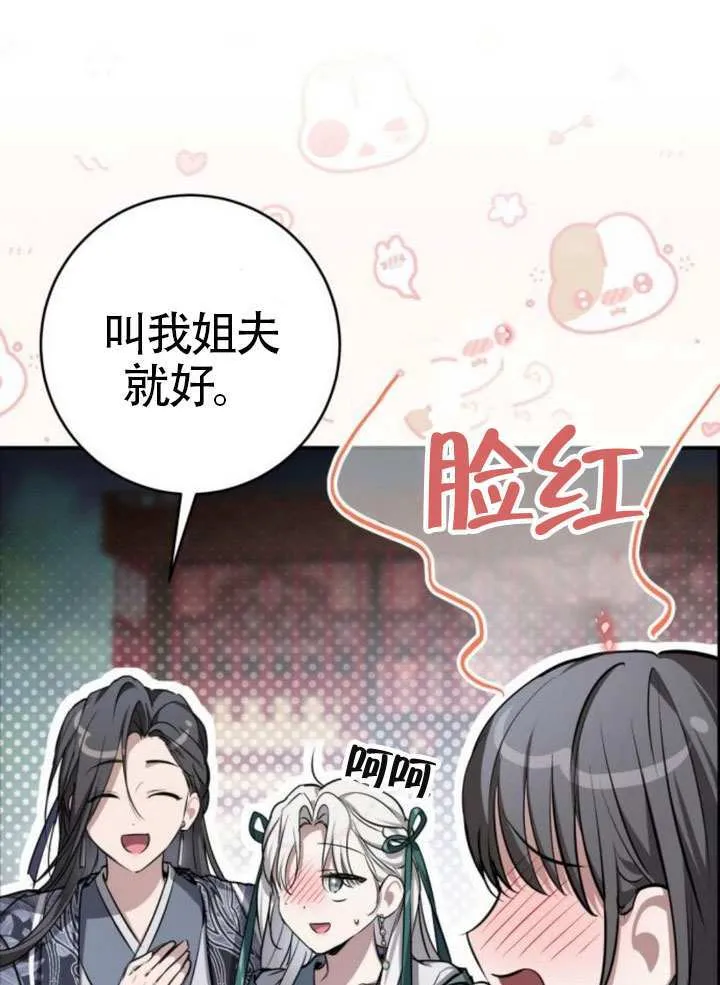 第43话 第44页