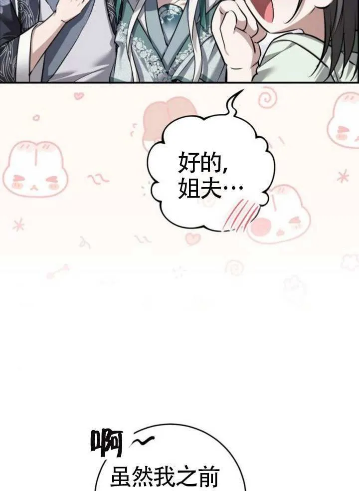 第43话 第45页