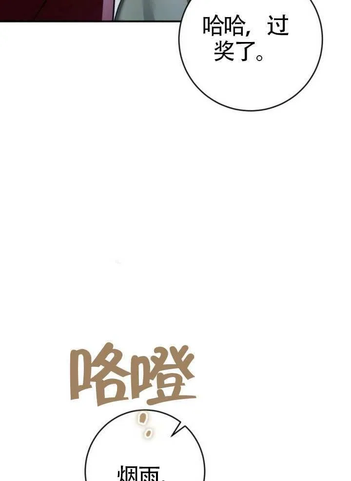 第43话 第47页