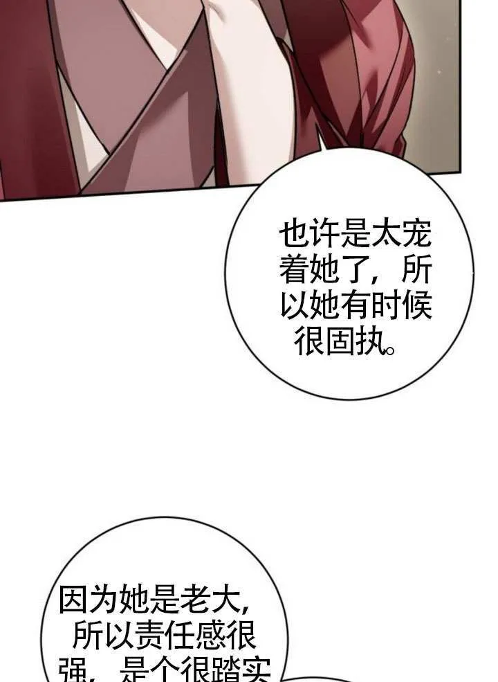 第43话 第58页
