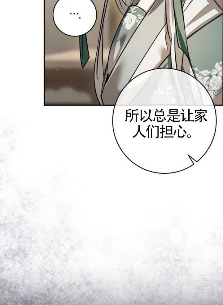 第43话 第60页
