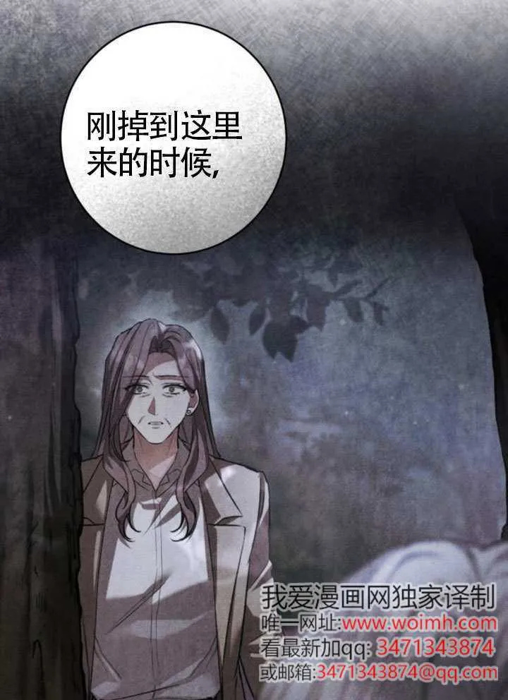 第43话 第61页