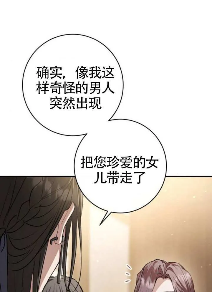 第43话 第68页
