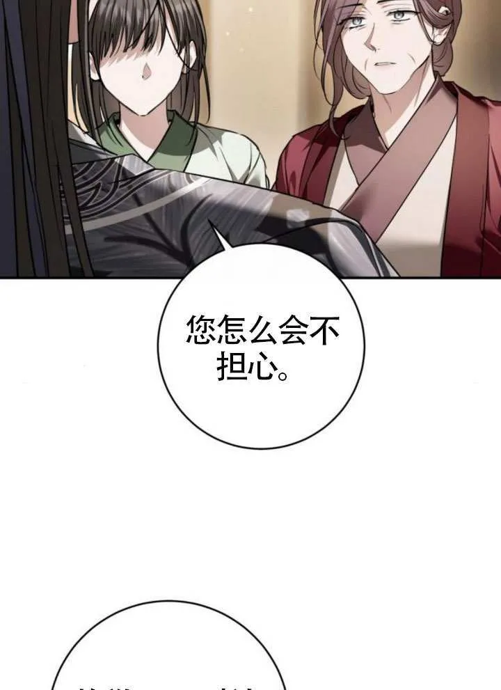 第43话 第69页