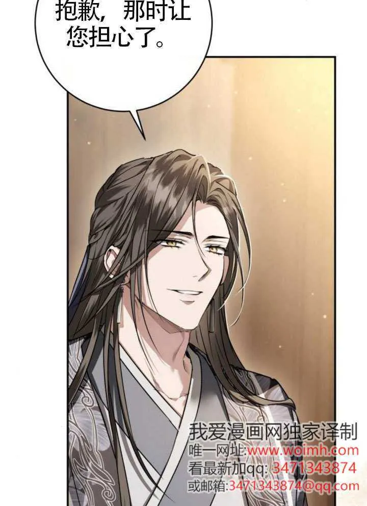 第43话 第70页