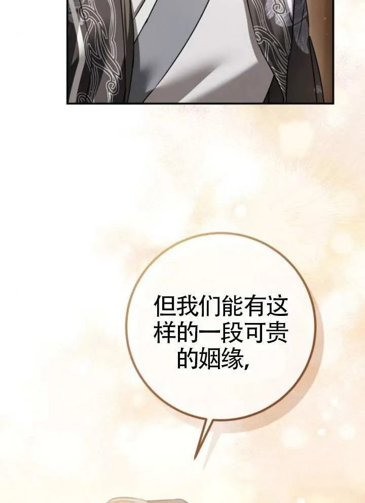 第43话 第71页