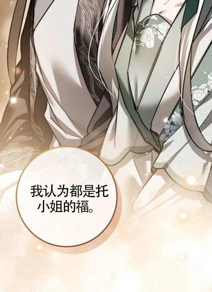 第43话 第73页