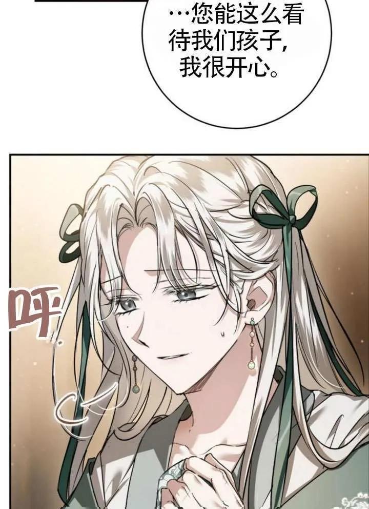 第43话 第75页