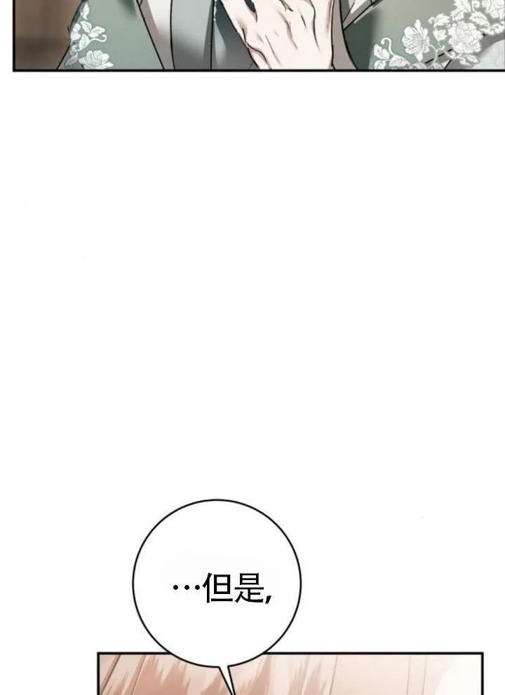 第43话 第76页